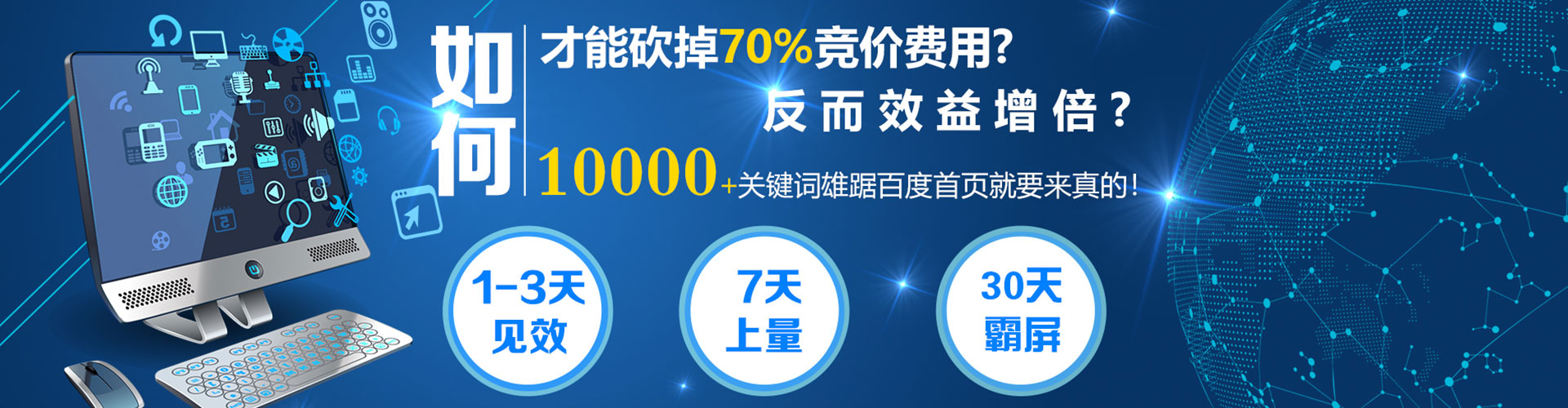扶沟百度网络推广